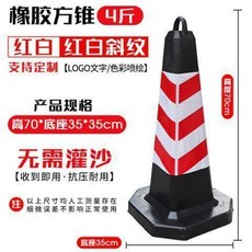 第2代 橡膠停車警示牌 請勿泊車 高70cm 無需灌沙, 紅白 條紋2.0公斤 高70cm, 1個