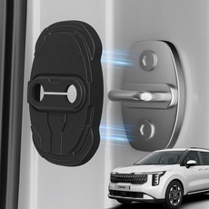 윙가디움 기아 호환 실리콘 도어스트라이커 커버 비접착 자석 고정 4개1세트, 카니발KA4, 블랙