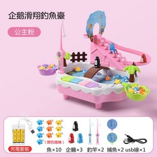 釣魚玩具 桌遊 釣魚盤 釣魚遊戲 釣魚 撈魚雙玩法 聲光音效 磁性爬樓梯 236歲寶寶益智 電動戲水 男女孩捕魚池, 滑梯釣魚充電版-鑽石粉+禮包, 1個