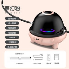 跨境智能電動跳繩機兒童運動無繩成人新款藍牙音樂遙控跳, 1個, 粉色帶藍牙