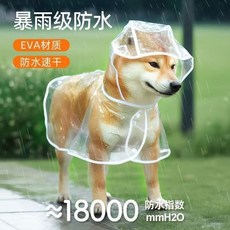 狗狗雨衣防水狗狗透明雨衣狗狗用雨衣小狗小型犬大型犬四腳全包, 透明藍邊【加厚環保材質】,XS【1~2斤/背長18-22cm】, 1個
