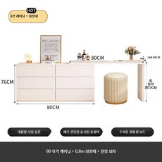 ㄱ자 화장대 서랍장 메이크업 콘솔 파우더장 침실 코너 수납, E.크림풍80cm서랍장+80cm화장대+원형스툴