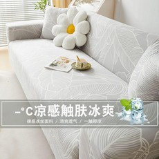 冰絲沙發套 防貓抓夏季涼感 全包覆設計, 高級灰, 1個