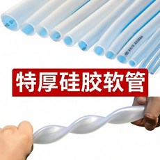 特厚矽膠軟管 高彈性透明耐高低溫耐老化軟水管, 特厚蛙膠水管 15米送卡箍兩個 ,內徑16mm厚度1.6mm蛙膠特厚水管, 15米, 內徑16mm厚度1.6mm
