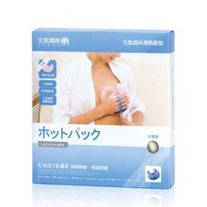 元氣媽咪 濕熱敷墊 全新品 漲奶必備, 1個