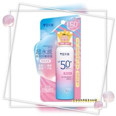 雪芙蘭 超水感防曬噴霧 SPF50+ PA++++, 1個, 清爽保濕SPF50+