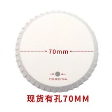 一次性紙杯蓋 7.5cm 無孔 100入, 1個, 無孔, 開孔 孔徑7mm