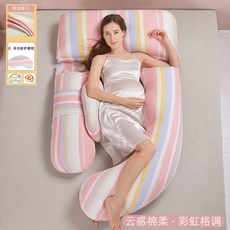 孕婦枕 孕㛿枕頭 孕婦護腰枕 U型枕午睡枕 側臥枕 腰枕 孕婦側睡枕 護腰孕婦枕哺乳枕 護腰側睡枕孕㛿側臥枕託腹孕期專用, 【雲感棉-吸濕排汗】 - 彩虹格調