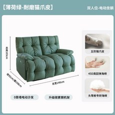 전동 리클라이너 소파 거실 안락 의자 라운지 패브릭 쇼파, 컴포트 화폐 전기 민트 그린