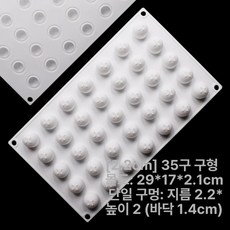 베이킹 모양틀 밤모양 디저트, 1개, 신형 폴리싱 하이볼 35구 완제품2.2cm