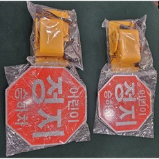 캐로스대아 어린이보호차량 정지표시장치, 1개