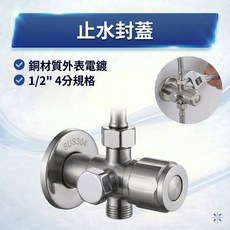 大王衛浴 止水封蓋 附墊片