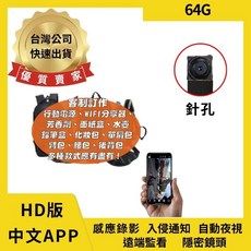 寶力數位華夏店 純手工訂做 AI智能監控 自動夜視 收音超強 秒速連線 WiFi 微型攝影機, 1個, FHD版／64G,芳香劑