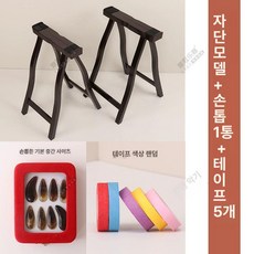 가야금 받침대 지지대 악기 국악 프레임, 1개, 자단색 1세트+손톱 1박스+테이프 5롤