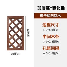 木柵欄木網格爬藤架 適用於花園庭院圍欄、護欄、籬笆網、陽臺花架隔斷, 深度防腐30*60cm（加厚）