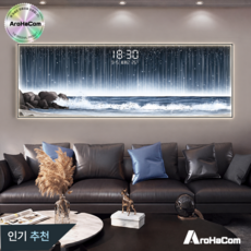 아로하닷컴 인테리어 LED 액자 무드 등 조명 벽 시계 디지털 풍경 벽화 선물용 벽장식 그림, 120x40cm, A-블랙테두리(테두리LED없음)