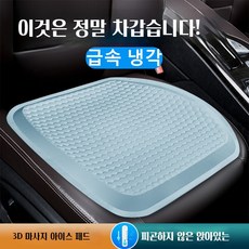 ANYOU 여름 자동차 방석 빠른 냉각 3D 마사지 방석, 1개, 브라운