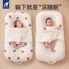 嬰兒床中床 移動床 新生兒防驚跳 吐奶 哄睡安撫墊 便攜外出, 单床松鼠托比,【小号-0-6个月】