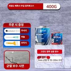 데일리셀픽 콘크리트균열보수제 크렉보수, [400g], 1개