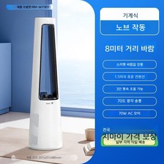 지마이 블레이드리스 선풍기 인버터 거실 침실용, 흰색 기계식 AC 3단 조절