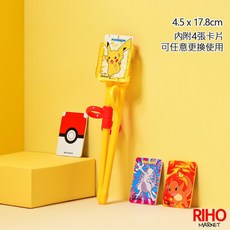 韓國正版 POKEMON 皮卡丘精靈寶可夢不鏽鋼學習筷餐盤組，兒童餐具，左右手適用，可換造型, 1個, 更換學習筷 皮卡丘四卡