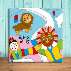 유니아트 탈춤 유화그리기 DIY 세트 20x20cm, 개 (1개입)