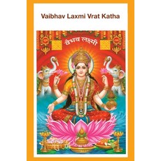 (영문도서)Vaibhav Laxmi Vrat Katha Paperback, Divinebharat, English, 9789334313857