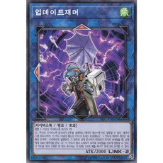 업데이트재머 노멀 (SAST-KR045) 한글판 유희왕, 1개