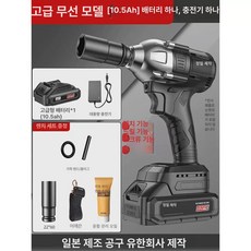 독일 YUON 21V 고출력 충전 임팩드릴 브러시리스 전기 렌치, 브러쉬리스 고급형 320N 10.h 1충전, 1개