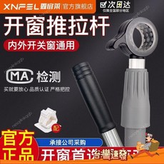 台灣發貨 開窗神器關窗拉桿臥室客廳立麵上懸內外開關天窗神器伸縮輔助拉桿, 1個, 天藍K型-【陞級加厚防滑通用】,固定款-0.6米【收藏送卡座】