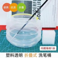 可摺疊水彩水粉洗筆桶美術生專用水桶, 小號透明摺疊水桶