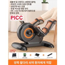 어르신운동기구 노인실내자전거 전동 재활자전거 하체 허벅지운동 실내좌식자전거, 양쪽 다리 전면 보호대, 기본 모델명/품번