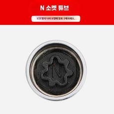 락너트 휠락 폭스바겐 분해 상품 제거 세트 소켓 공구, N 소켓 (1개), 1개