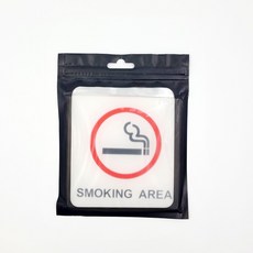 흡연구역 플라스틱 스티커