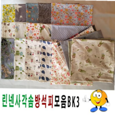 솜방석 사각솜방석피모음BK3솜방석피방석커버43cmX43cm, 18번