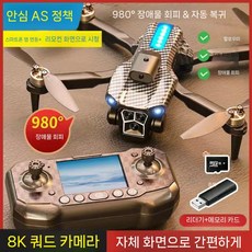소형 드론 전문 HD 항공 사진 GPS RC 비행, 배터리 4개 5G 전송 보관 가방, 화면 리모콘 5 카메라 X3-8K