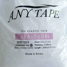 (20yard) 6mm 투명 어깨끈 가다테이프 늘어짐방지 셔링만들기 프릴 JBA-0608s, 1개, 어깨끈 20YARD