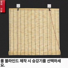 우드 현관 대나무 가리개 커튼 문발 햇빛 업소용 나무발