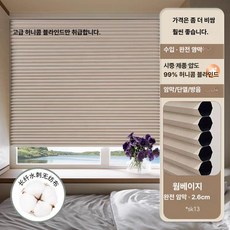 다주다몰 무타공전동블라인드 리모컨 창문블라인드