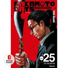 사카모토 데이즈 25: 친구 이상 킬러 미만, 대원씨아이, Yuto Suzuki