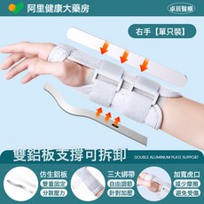 腕關節支具手腕骨腱鞘腕臂橈骨腕骨固定帶護腕帶, 1個, 無規格