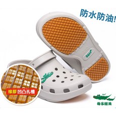 母子鱷魚 絕對百搭兩穿式洞洞鞋-灰(BGM5353)男女款 輕便透氣 防滑耐磨