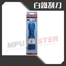 美斯特 HC-5211 玻璃清潔刮刀, 1個