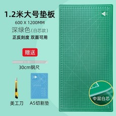 책상 고무판 대형 조각 깔판 컷팅 매트 커팅 재단판, 60X120CM (흰색 녹색)