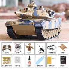 RC 무선조종 탱크 원격 제어 자동차 충전식 장갑차 전차 리모콘 전투 배틀, E. 노란색 50cm M1A2(발사/연기), 1개