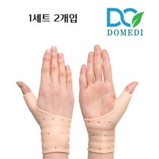 디오메디 실리콘손목보호대 약국 주방 설거지 등산 헬스 농구 아대, 2개