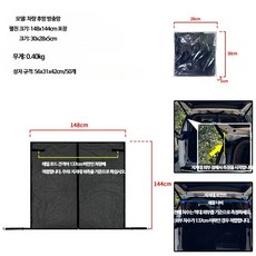 대형 SUV 차박 트렁크 모기장 후면 테일게이트 차량용 방충망 캠핑 가림막, 차박 트렁크 모기장-0.4kg