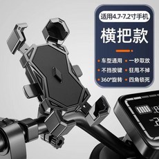 手機支架 騎行手機支架 電動車手機支架 騎行導航 電瓶車外賣支架 自行車防震加厚手機架, 全自動加厚 車把款 黑色狂甩不掉