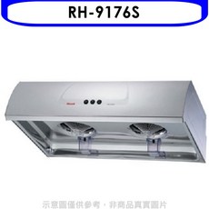 Rinnai RH-9176S 雙渦輪增壓抽油煙機，多檔風力調節，易於清潔, 上門安裝