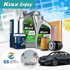 BMW F34 3GT (13~20) 320d (B47) 디젤 킥스 디원 5w30 c2 합성엔진오일 필터세트 6리터